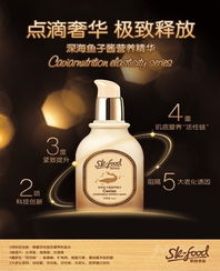 化妆品加盟新蓝海 肌肤食品品牌连锁以差异化领航